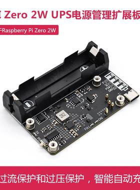 树莓派 UPS电源管理扩展板 X306 适用Raspberry Pi Zero 2W