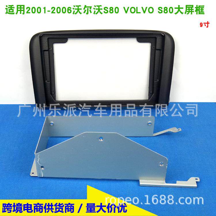 适用1998-2006沃尔沃S80汽车音响DVD导航面框安卓音响