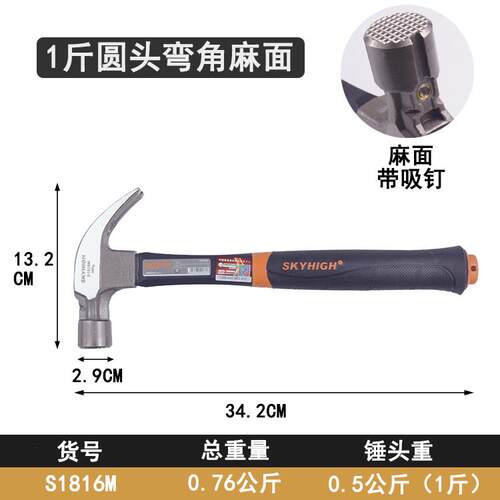 正品新工具纤柄直角维角羊锤子木工锤铁锤子铁榔澳头起钉锤带吸钉