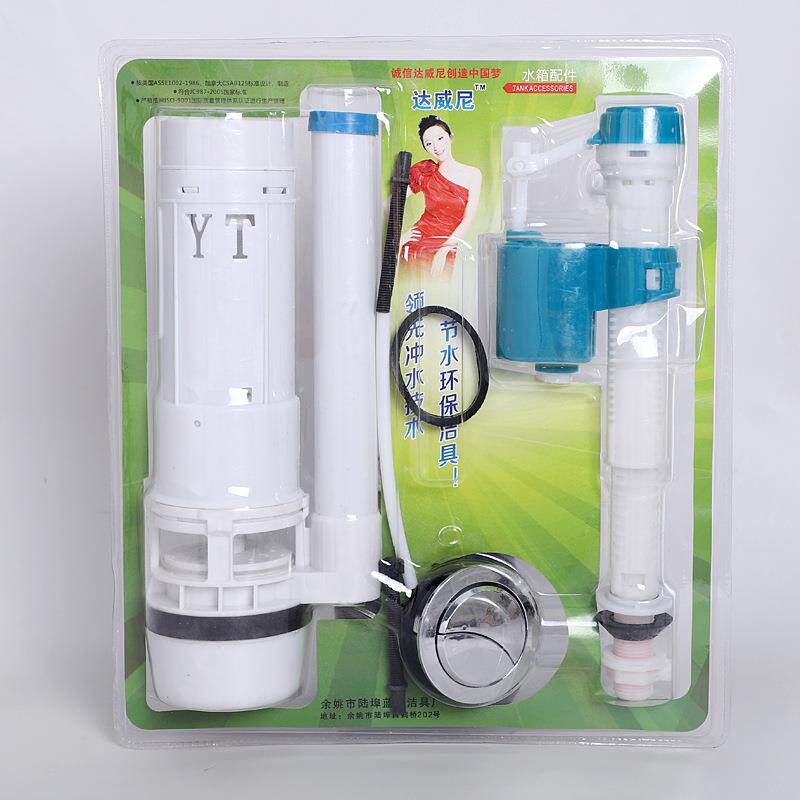 厂家蹲便水箱配件吸塑洁具进水阀蹲便器排水阀连体高压套装