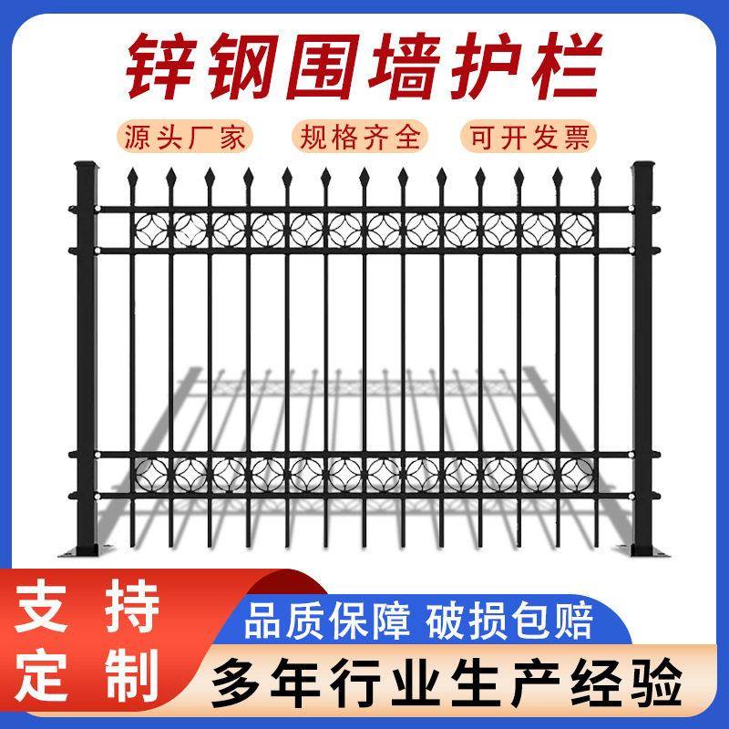 锌钢护栏厂区围墙隔离栏杆小区学校防护围栏别墅庭院锌钢铁艺栅栏