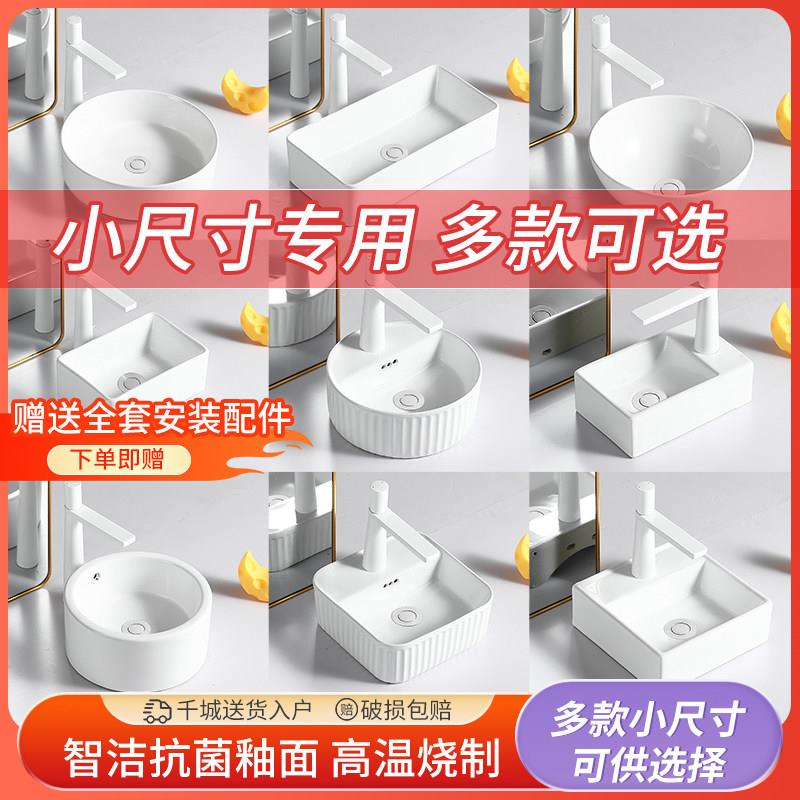 小型陶瓷台上盆迷你家用洗脸盆 阳台艺术造型长方盆7012B组合