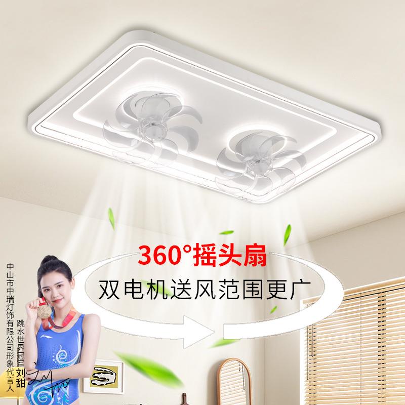 摇头吸顶风扇灯客厅卧室餐厅2024年新款吊扇灯现代简约灯扇一体灯