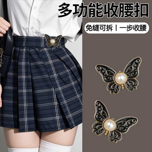 Butterfly pants waist cincher, denim jeans waist tightening