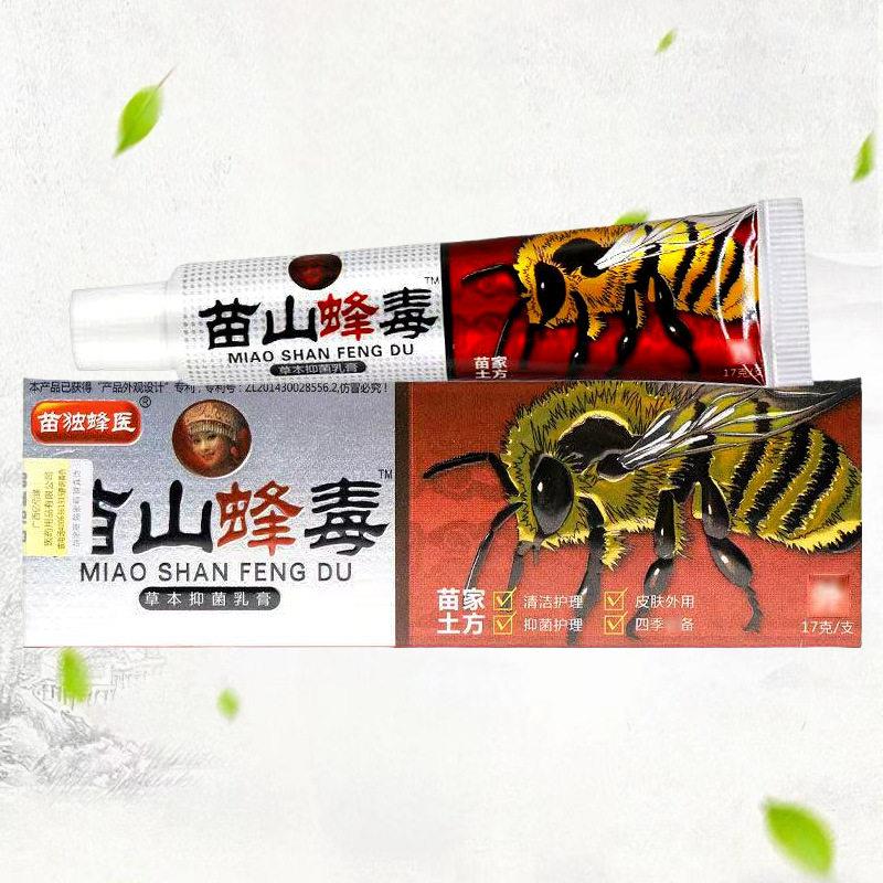 【买1送1买2送3】广至德苗山蜂毒一品堂抑菌乳膏外用软膏