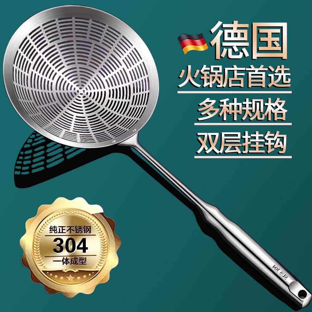德国304不锈钢大漏勺家用一体成型笊篱拌面捞水饺油炸过滤网捞勺