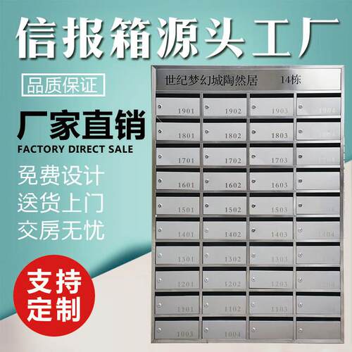 不锈钢信报箱小区落地式信箱邮政智能信报箱别墅智能信报箱信箱厂