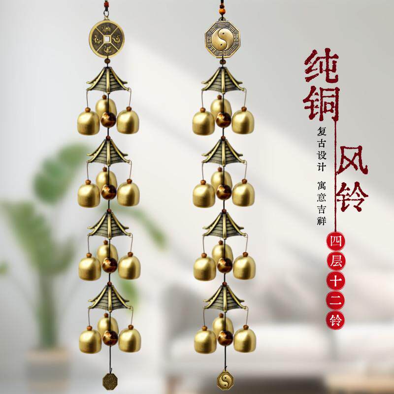 4层12铃铛铜风铃挂饰门饰中式家居店铺创意金属挂件声音清脆响亮