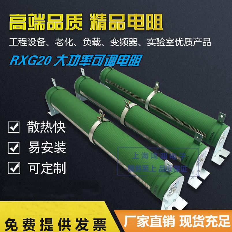 RX20-T大功率瓷管线绕滑动变阻器500W1000瓦高功率电阻器