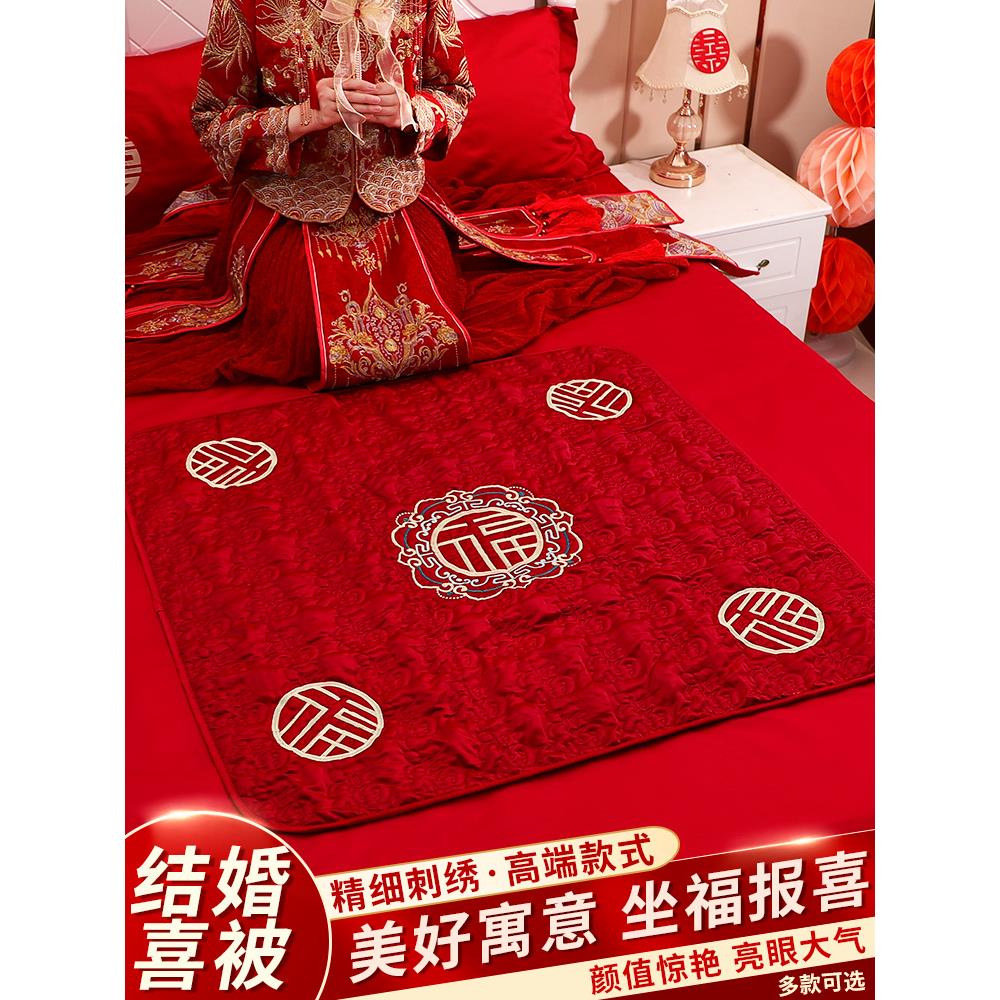 百刺绣结婚坐房床上红色喜垫坐垫被福新娘中式婚被婚庆女方福装饰