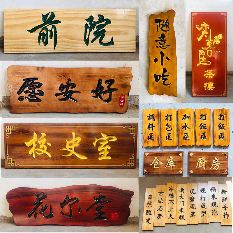 彷古门头匾额实木牌匾定做木质开 业字匾圆弧对联户外招牌木雕定