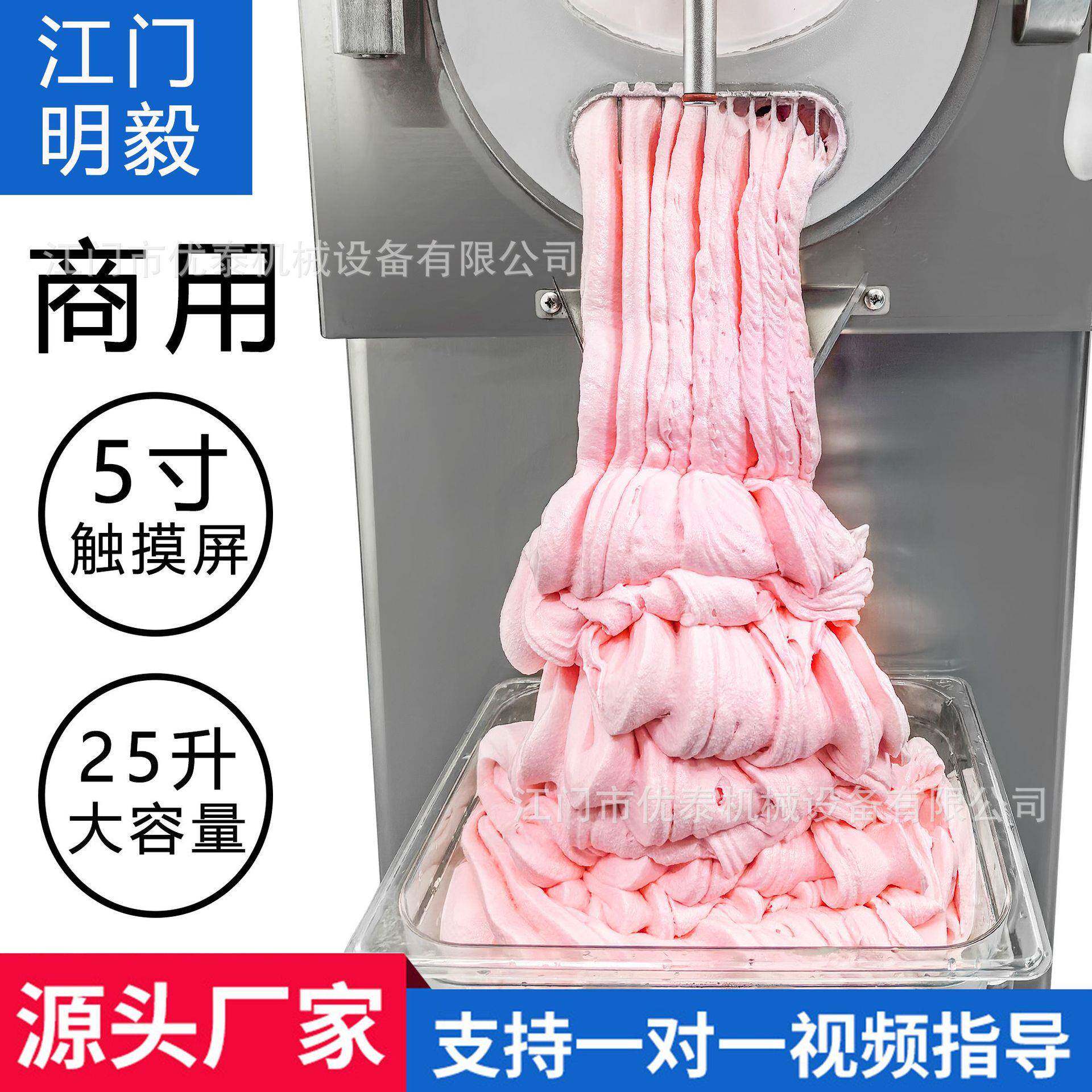 出口跨境不锈钢硬冰淇淋机立式硬冰机GelatoIcecreammachine商用