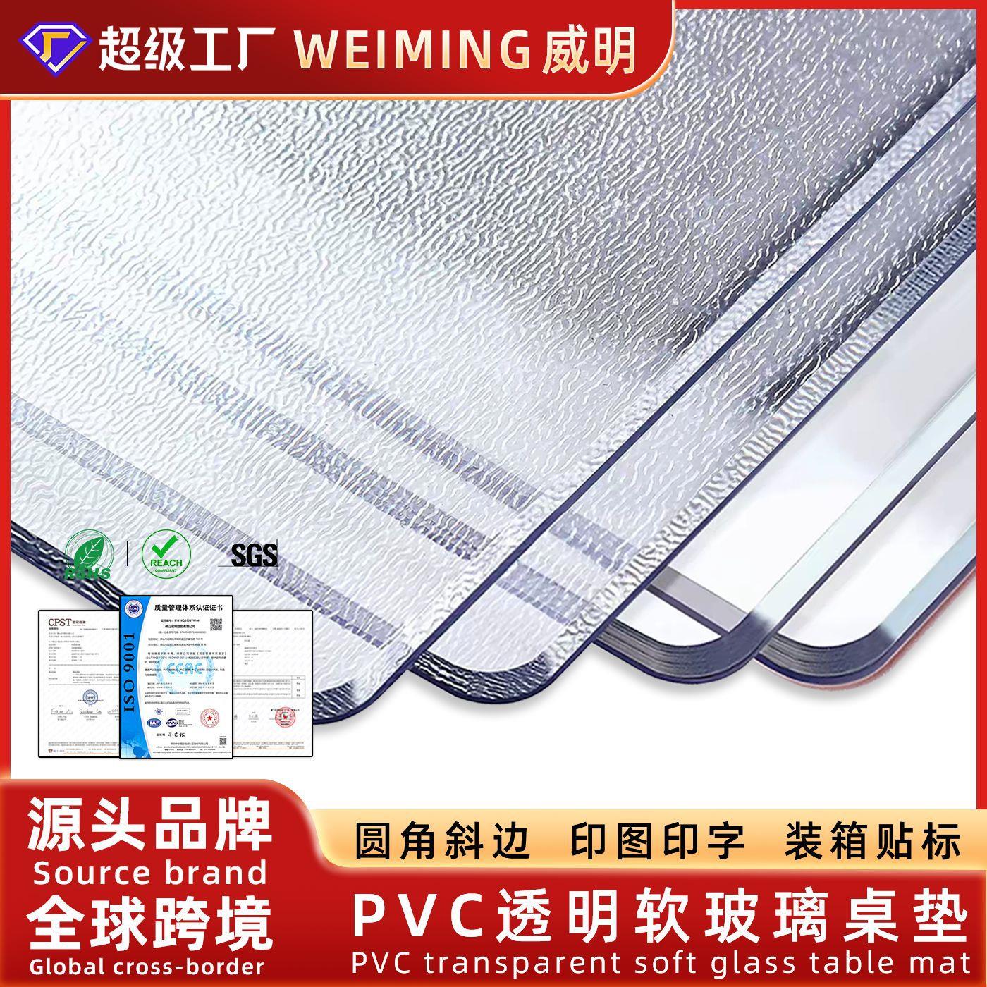桌垫防水防油免洗防烫软玻璃PVC水晶板长方形茶几透明塑料餐桌垫