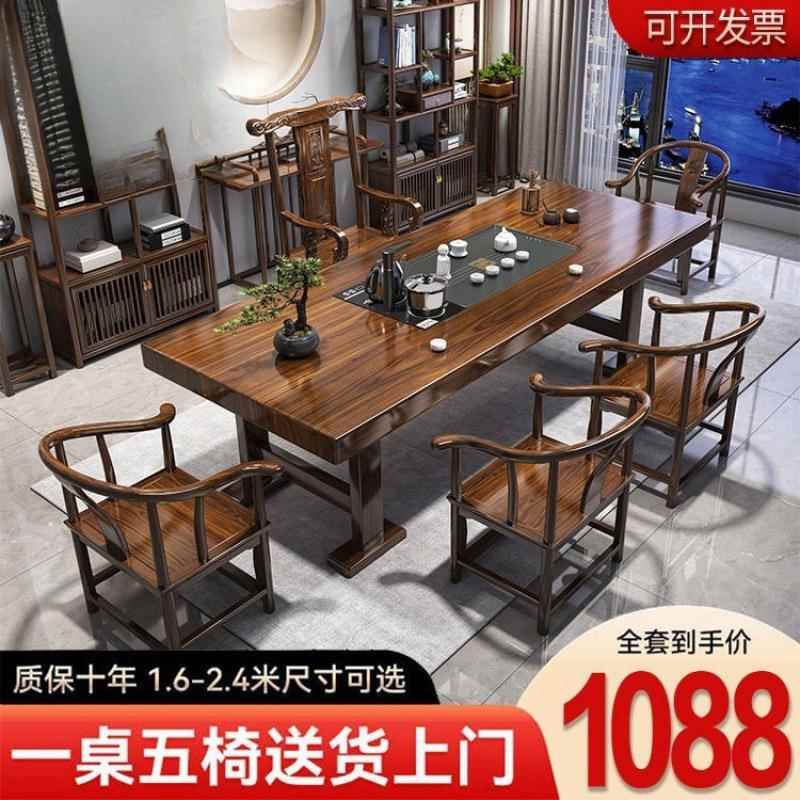 新中式实木全套茶台组合办公功夫全自动烧水一体式泡茶几