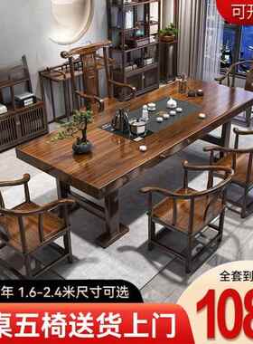 新中式实木全套茶台组合办公功夫全自动烧水一体式泡茶几