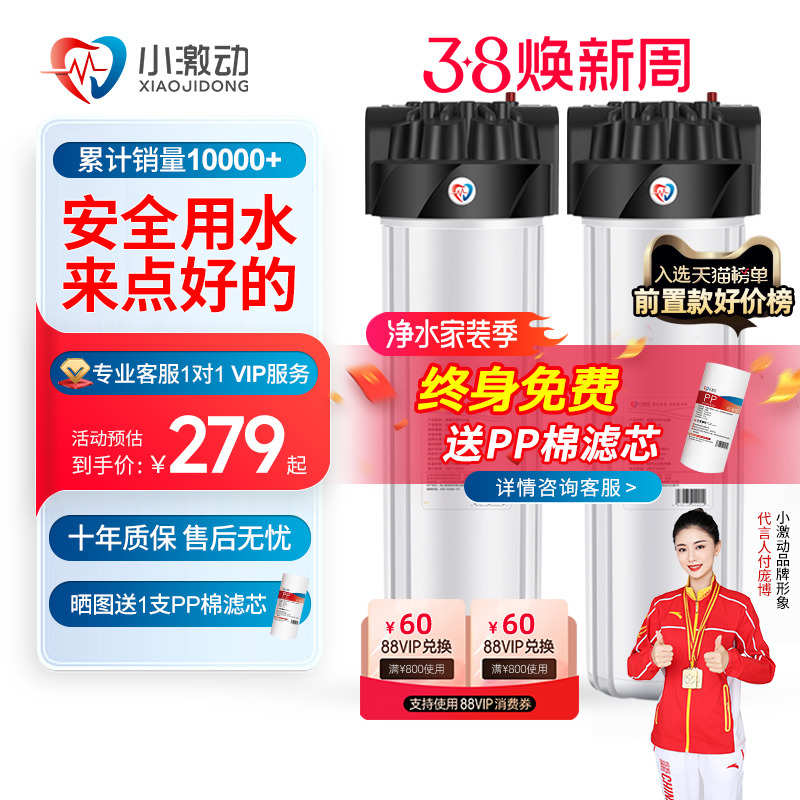 【安全用水】小激动大白瓶前置过滤器家用自来水全屋大流量净水器