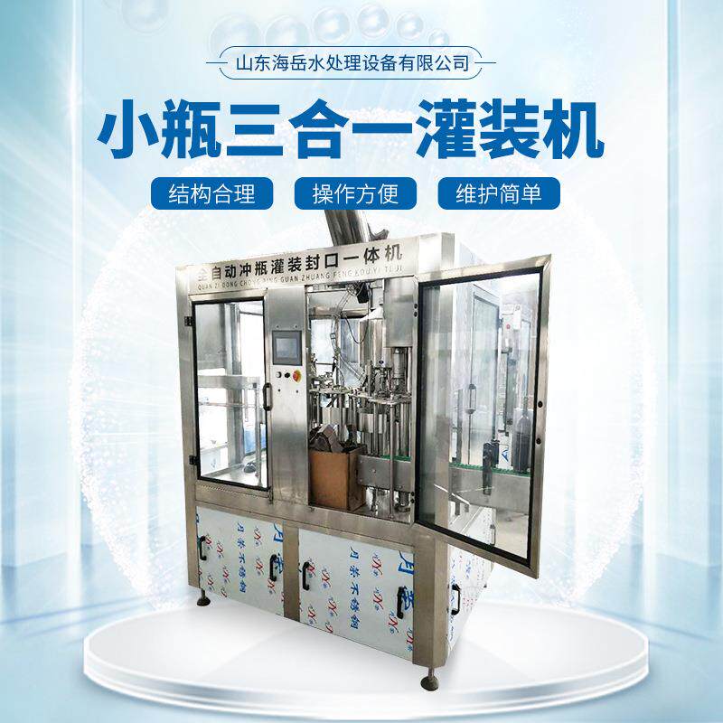 小型桶装灌装生产线全自动三合一小瓶矿泉水灌装机厂家供应