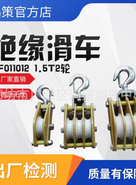 ZF011012起重吊装滑车1.5T*2轮电缆滑车电缆放线牵引起重滑车