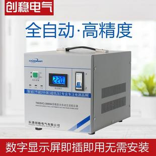 智能稳压器220V5000W全自动家用大功率30KW升压器3KW20KW10KW15KW