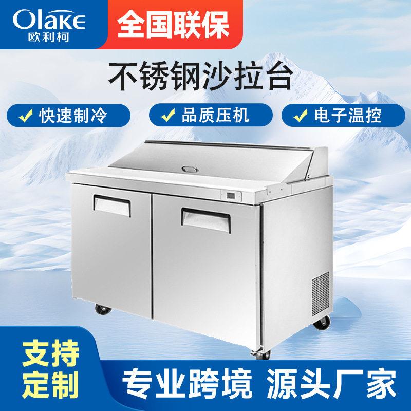 三明治沙拉冷藏台商用风冷保鲜柜厨房不锈钢操作台冰柜撒料台