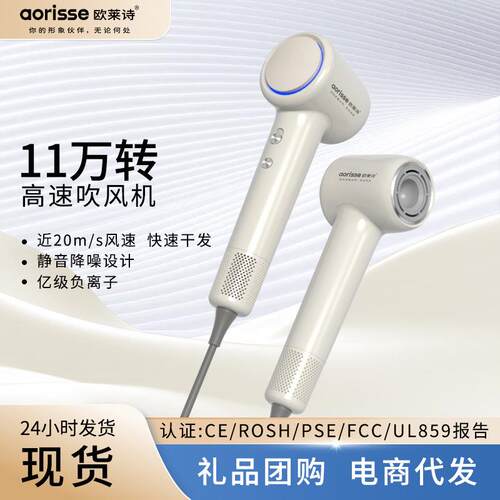 欧莱诗高速吹风机大风力1800W静音负离子不伤发11万转电吹风