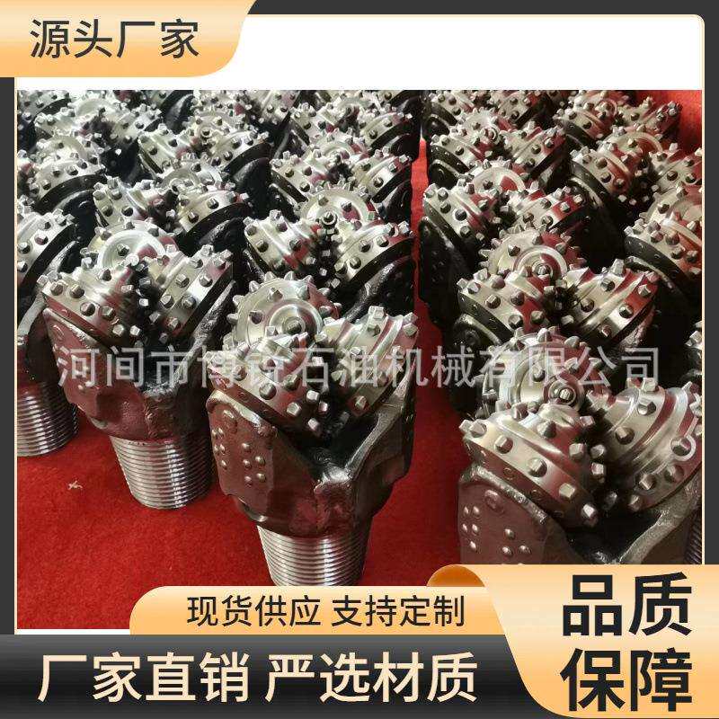 215mm金属密封三牙轮钻头8.5寸牙轮钻头
