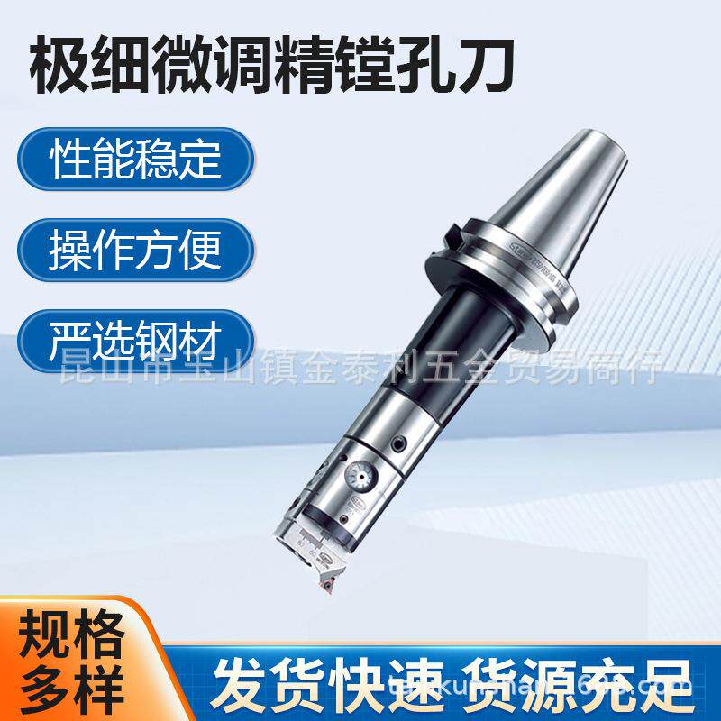 台湾世邦精镗刀 加工中心搪刀 BT30-HBOR25324050微调搪孔器现货