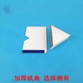 框辅料十JSN字绣包角纸 字绣相框纸护角 加相厚6 12相框十包纸角