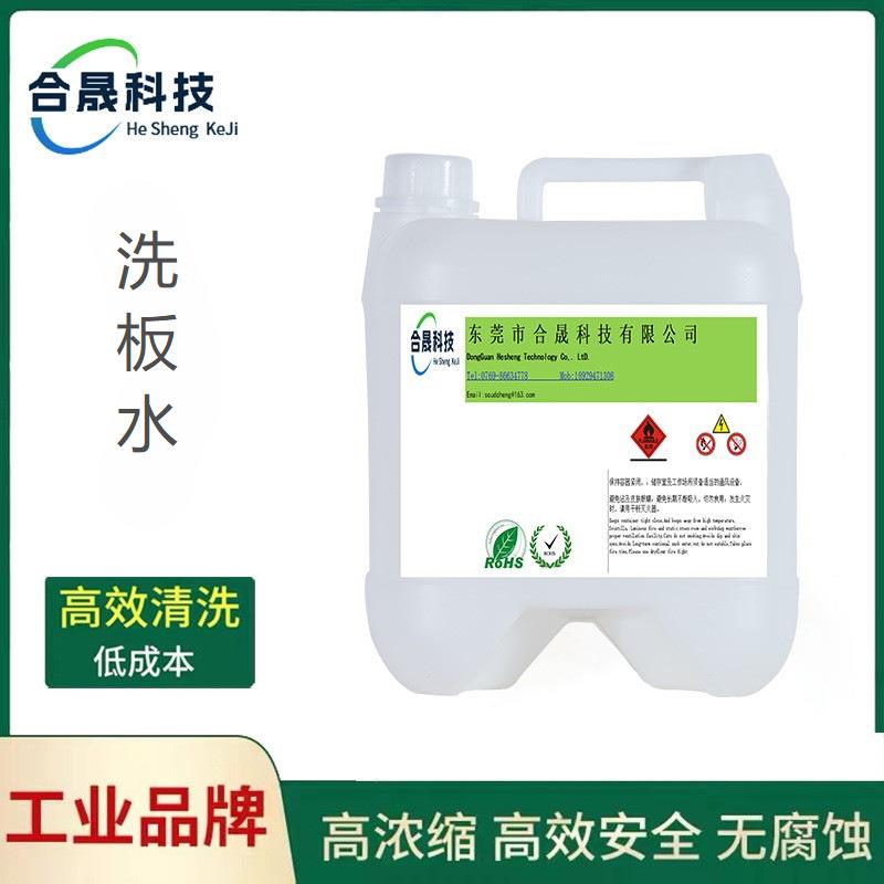 高效环保PCB洗板水不发白 水基清洗剂线路板松香助焊剂残留清洗