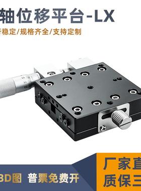 x轴位移平台XPG/EJA01/CGZX/XCRS/E-EIC01手动微调 微型滑台
