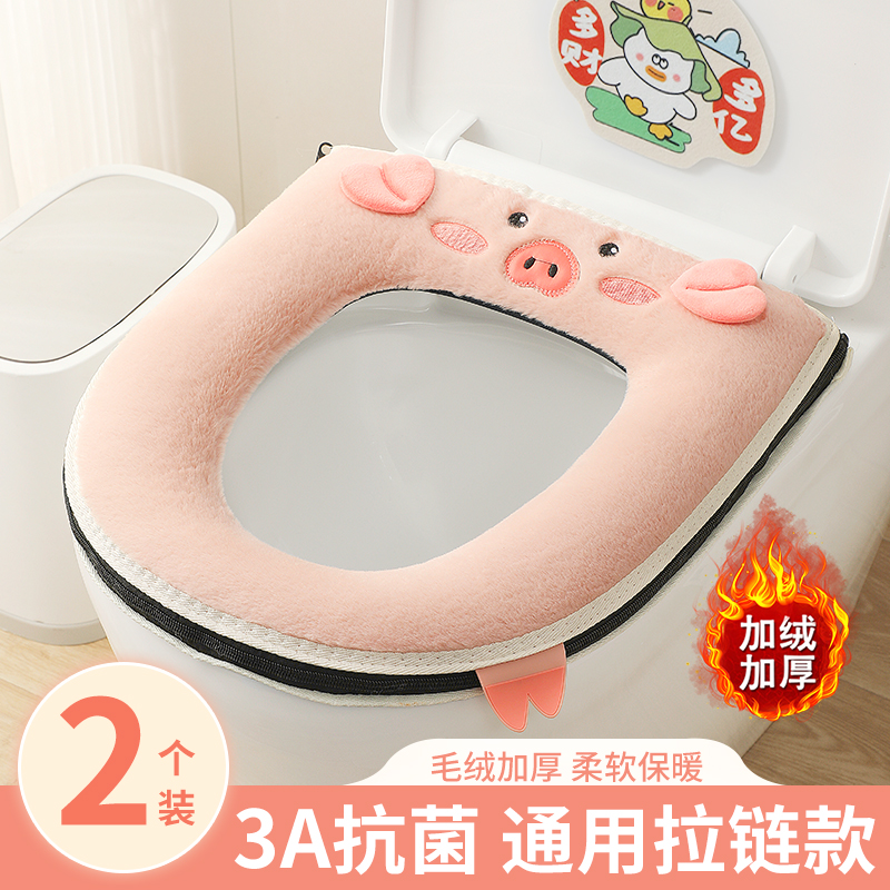 马桶垫冬季加厚毛绒家用厕所坐便器垫圈女孩子通用拉链款马桶坐垫