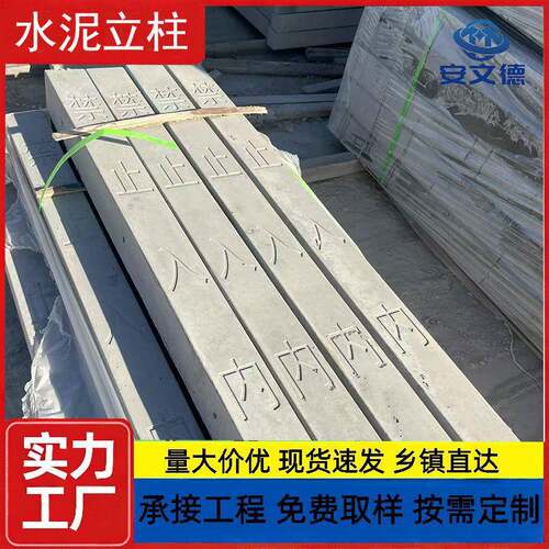 铁路护栏立柱预制高铁桥梁水泥柱子钢筋混凝土立柱