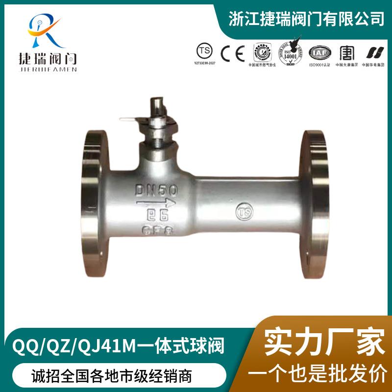 QJ41M/PP-16P/40不锈钢法兰导热油蒸汽锅炉排污一体式高温球阀门