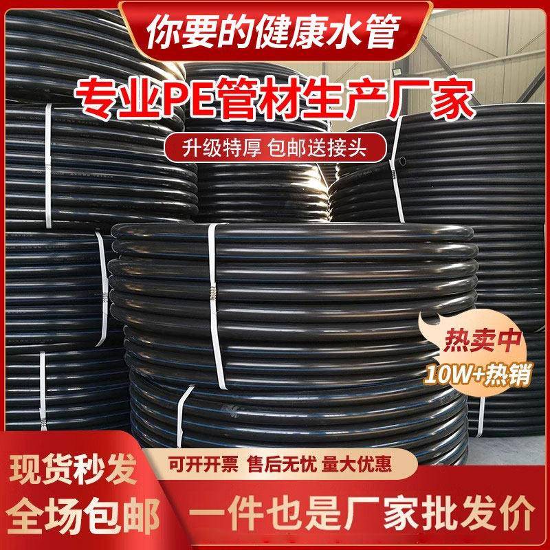 pe管自来水管4分20水管 25 32黑塑料水管子1寸热熔硬管四分饮用水