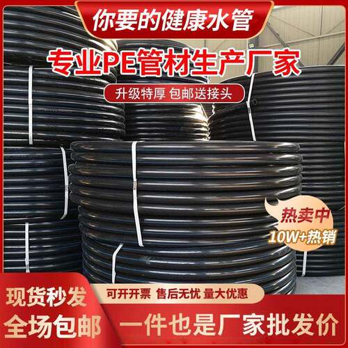 pe管自来水管4分20水管 25 32黑塑料水管子1寸热熔硬管四分饮用水