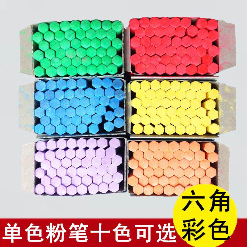 彩色色粉笔涂鸦 无尘儿童画粉笔 黑板报教学六角粉笔