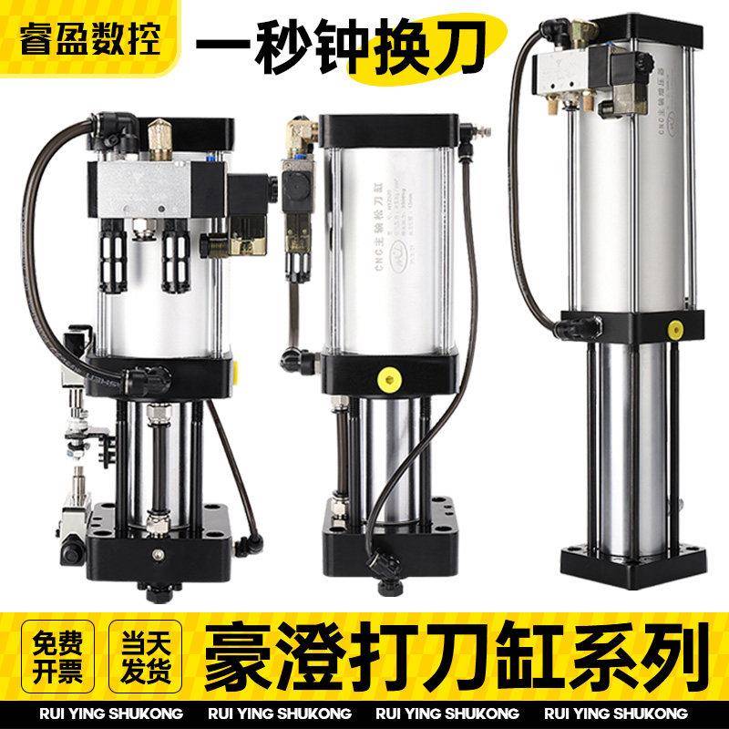 豪澄cnc加工中心主轴打刀缸3.5T4.5T6T7.5T数控机床松刀缸增压缸