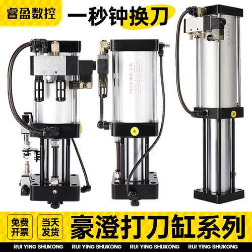 豪澄cnc加工中心主轴打刀缸3.5T4.5T6T7.5T数控机床松刀缸增压缸