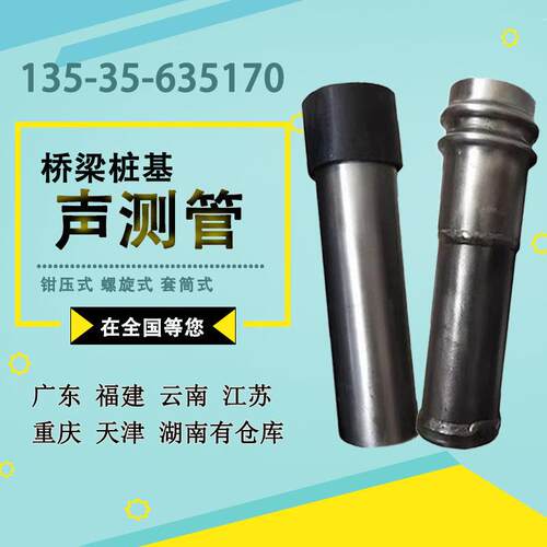 镀锌声测管50mm57 54桩基钳压螺旋套筒式注浆钢管厂超声波检测管