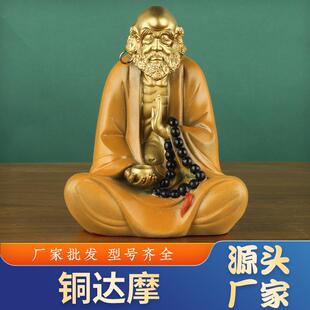 达摩祖师爷禅意摆件黄铜如意黄达摩摆件家居办公室礼品工艺品