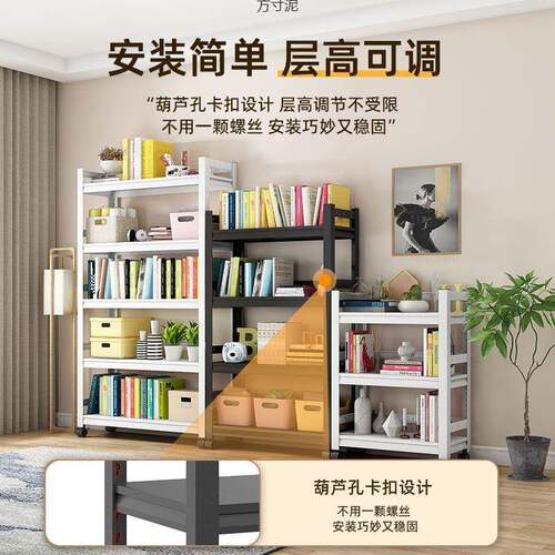 钢制落地书架铁艺多层收纳置物架家用书房客厅简易书柜绘本架架子
