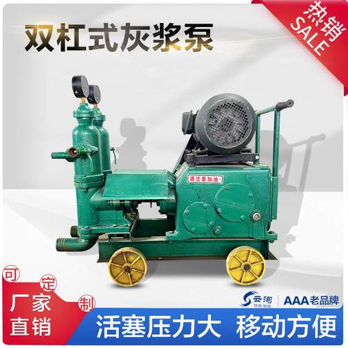 双缸活塞式注浆泵现货双缸灌浆灰浆泵输送泵卧式双杠小型注浆机