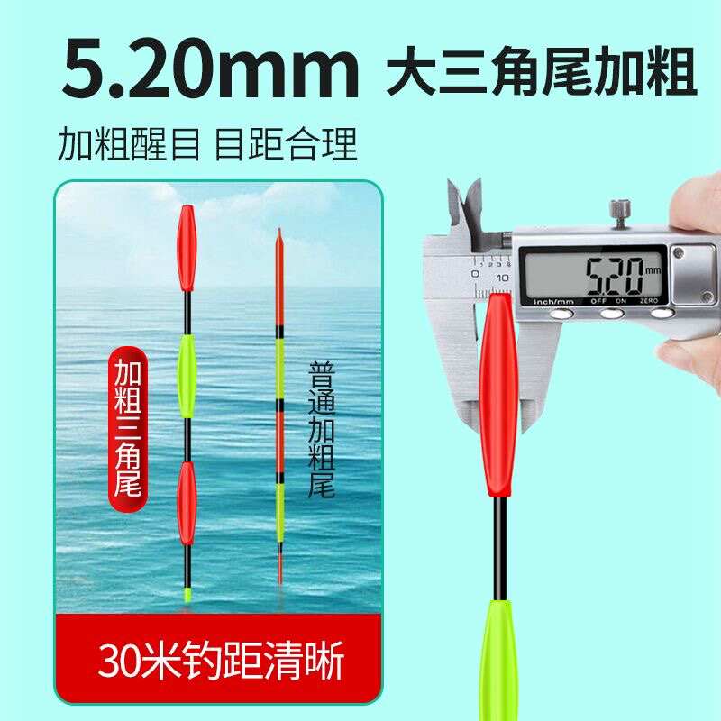 亚旗矶竿滑漂远投大物夜光鱼漂咬钩变色加粗醒目日夜两用路滑浮漂