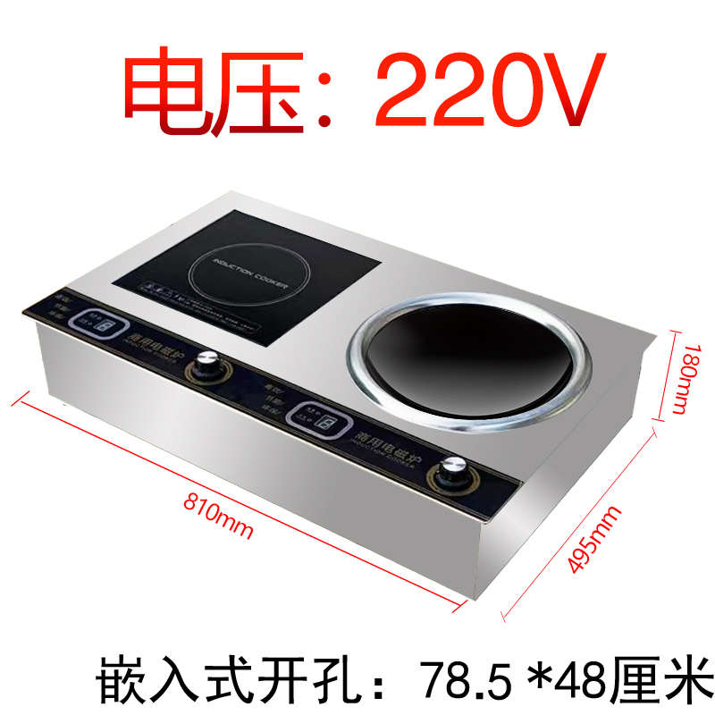 商用电磁炉嵌入式单头镶嵌大功率台面猛火双头双灶内嵌式平面凹面