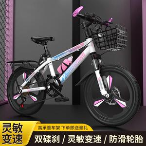 成人山地车儿童自行车18寸20寸22寸6到12岁变速男女孩中学生单车