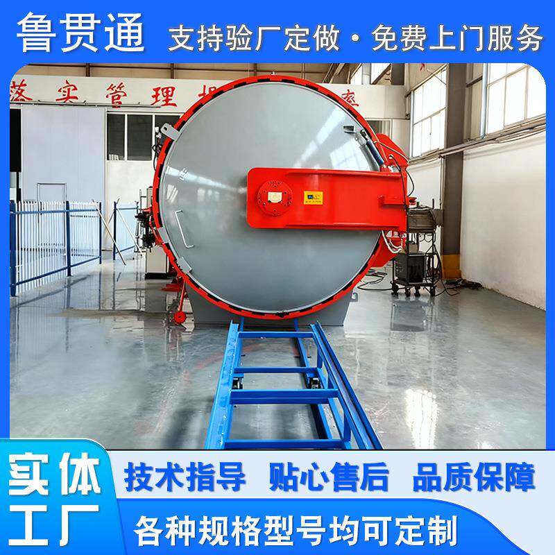 低空飞行器热压罐 碳纤维材料真空热压罐 手机壳固化成型热压罐