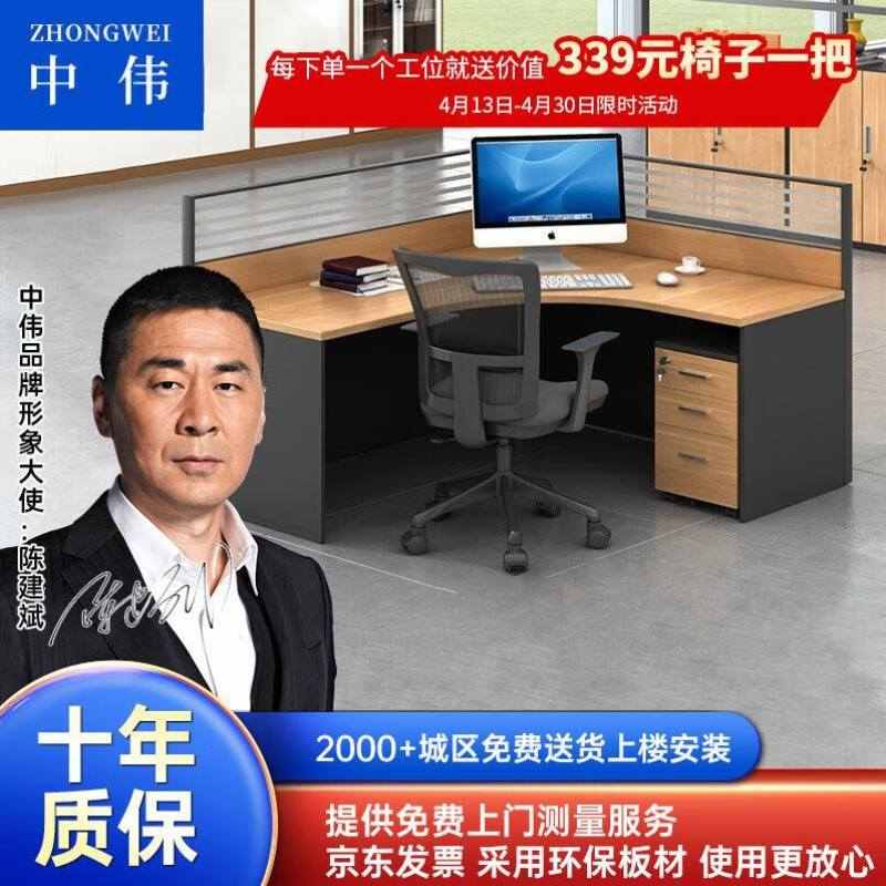 中伟职员办公桌椅屏风工作位财务隔断卡座电脑桌免费送装单人位带