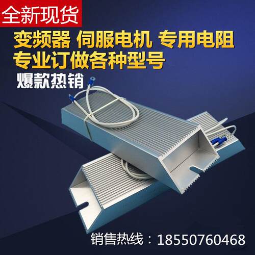 制动煞车铝壳电阻RXLG200W30RJ/50R/20R/40R/75R/100R/150R/200RJ