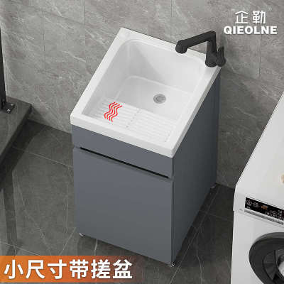 小尺寸洗手盆柜组合小号阳台洗衣池一体台盆落地式洗衣槽带搓衣板