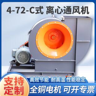 工业变频防爆除尘排烟耐高温锅炉引风机抽风机C式 72离心通风机